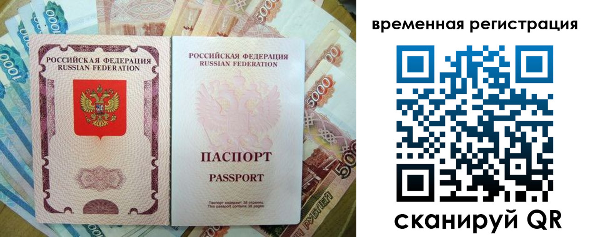 временная регистрация для школы в Набережных Челнах