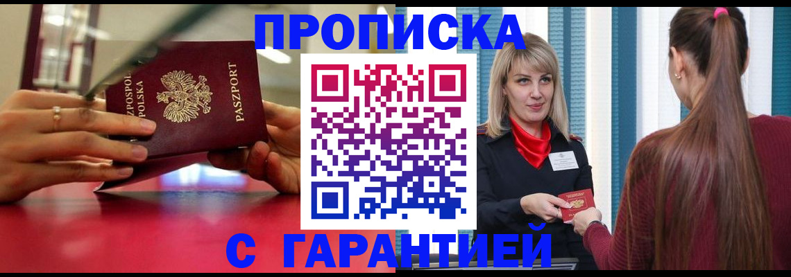 прописка поиск в Набережных Челнах