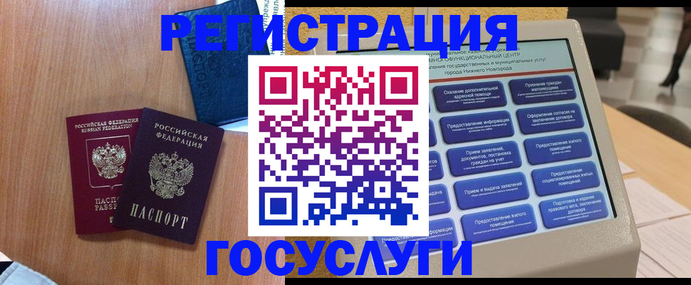 прописка ребенка в Набережных Челнах