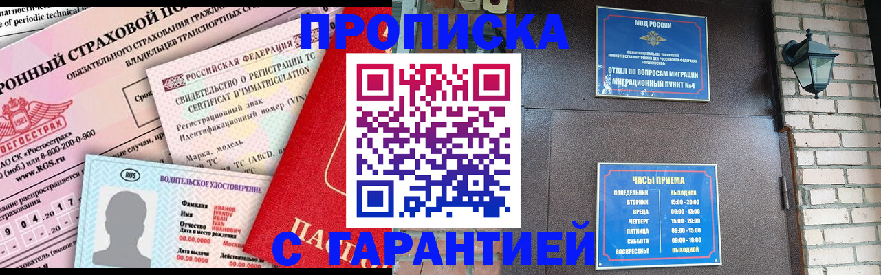 пропишу в квартире в Набережных Челнах