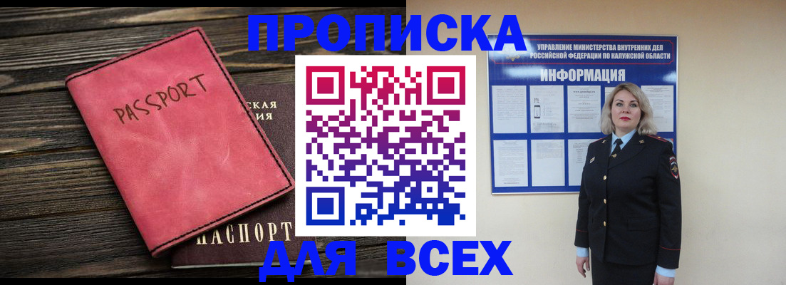 прописка для военкомата в Набережных Челнах