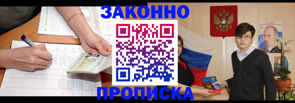 временная регистрация для школы в Набережных Челнах