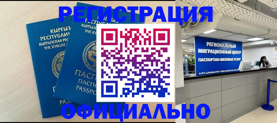 временная регистрация гарантия в Набережных Челнах