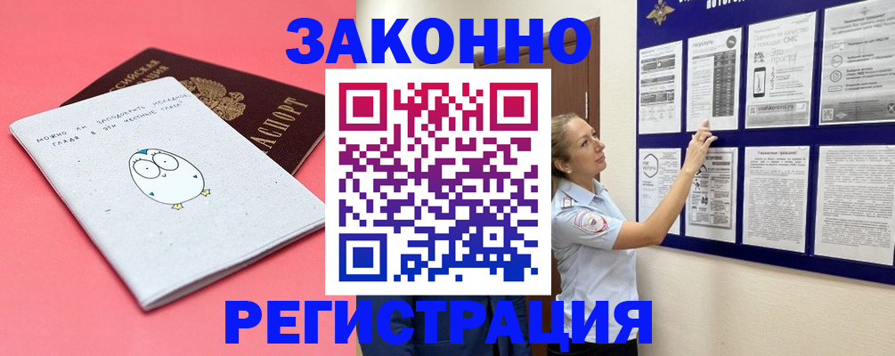 временная регистрация купить в Набережных Челнах
