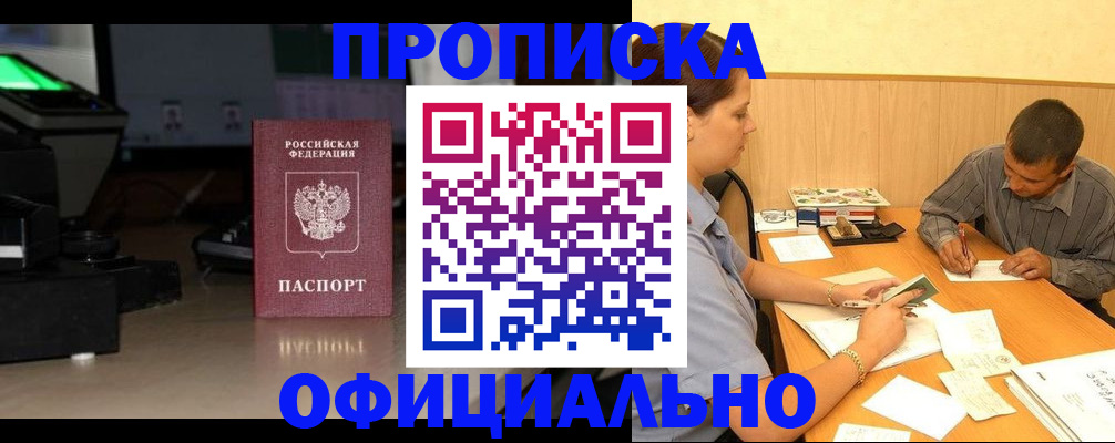 найти адрес прописки в Набережных Челнах