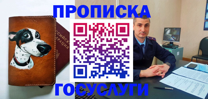 временная регистрация адрес в Набережных Челнах