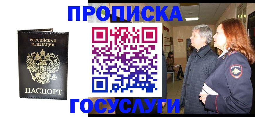 временная регистрация в квартире в Набережных Челнах