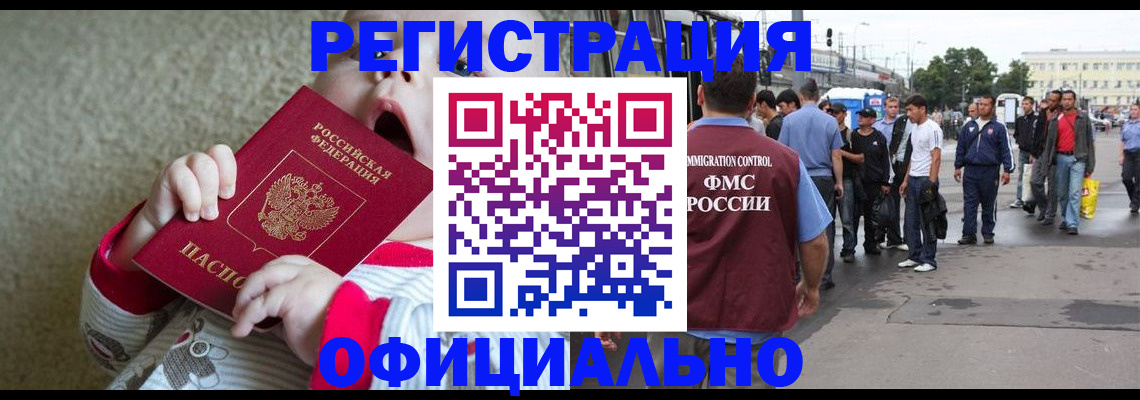 временная регистрация гарантия в Набережных Челнах