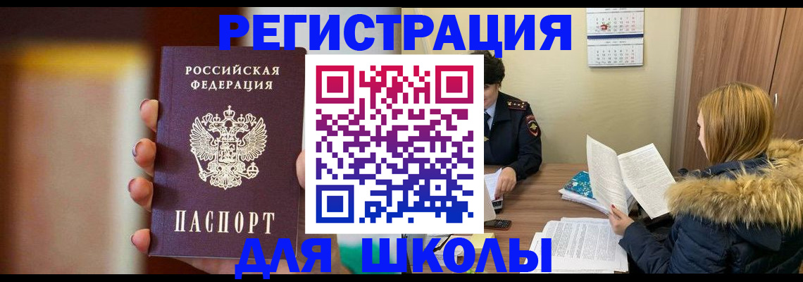 временная регистрация надежно в Набережных Челнах