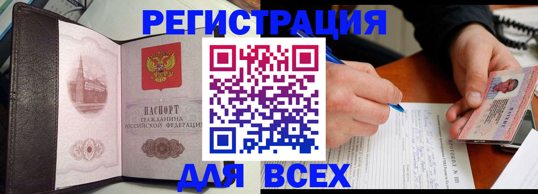 где прописаться в Набережных Челнах